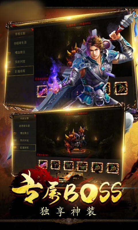 传奇星王合击截图1