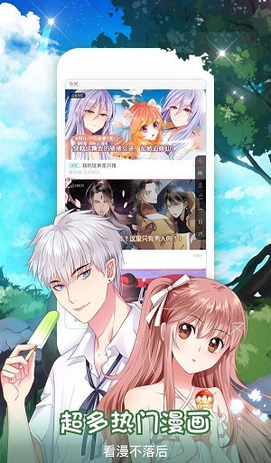 爆漫画官网版 v1.3.0