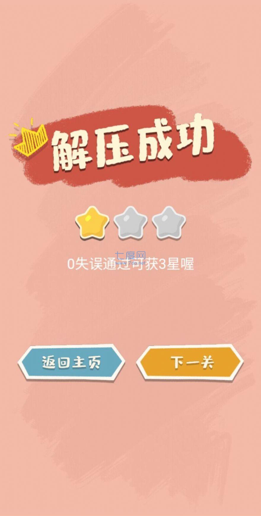 我的收纳馆游戏