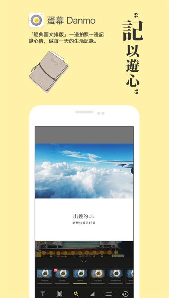 蛋幕  v3.1.3