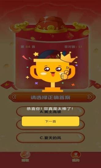 猜歌迎财神游戏红包版app图片1