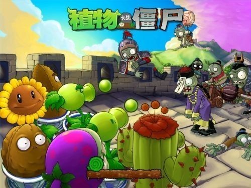 植物大战百万僵尸手机版截图1