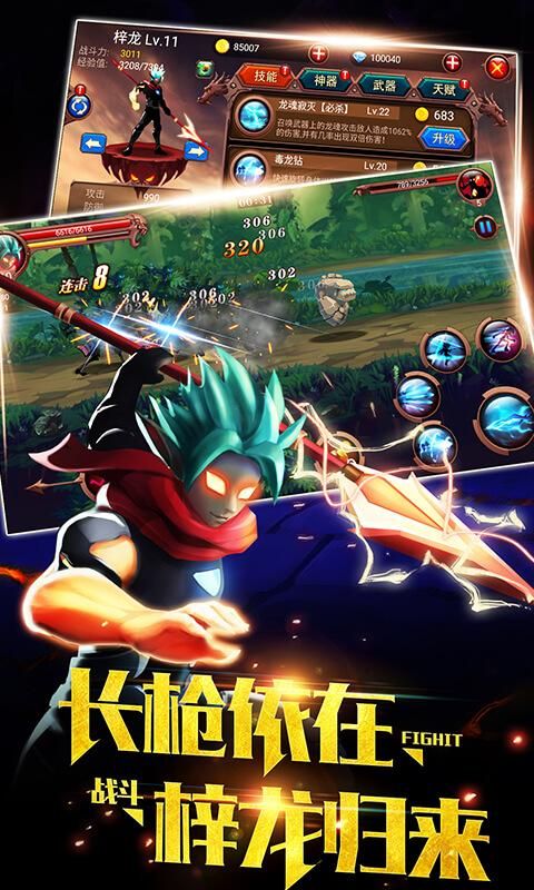 火柴人部落手游官网下载安卓版  v4.0.3