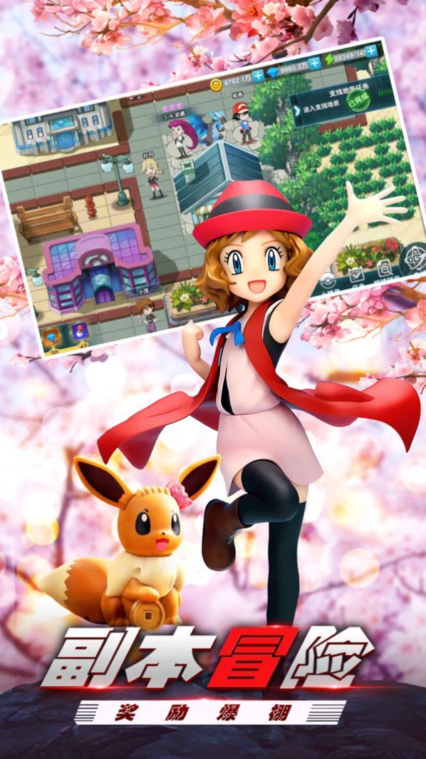 梦回绿宝石手游官方版  v4.3.1