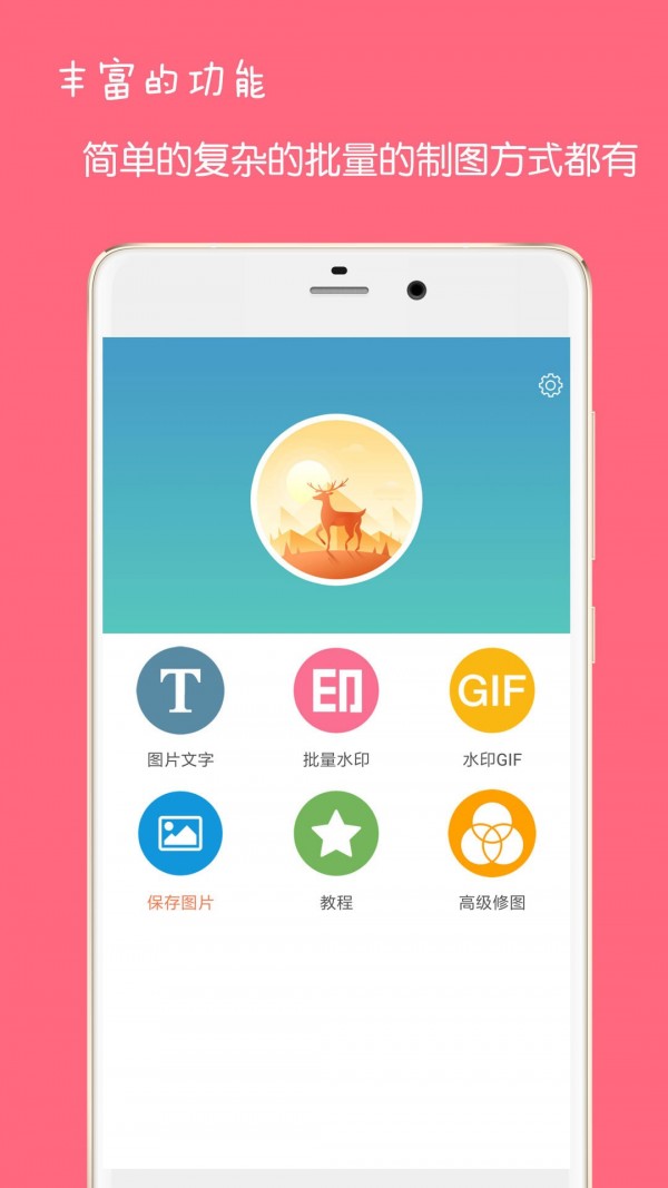 图片文字水印截图1