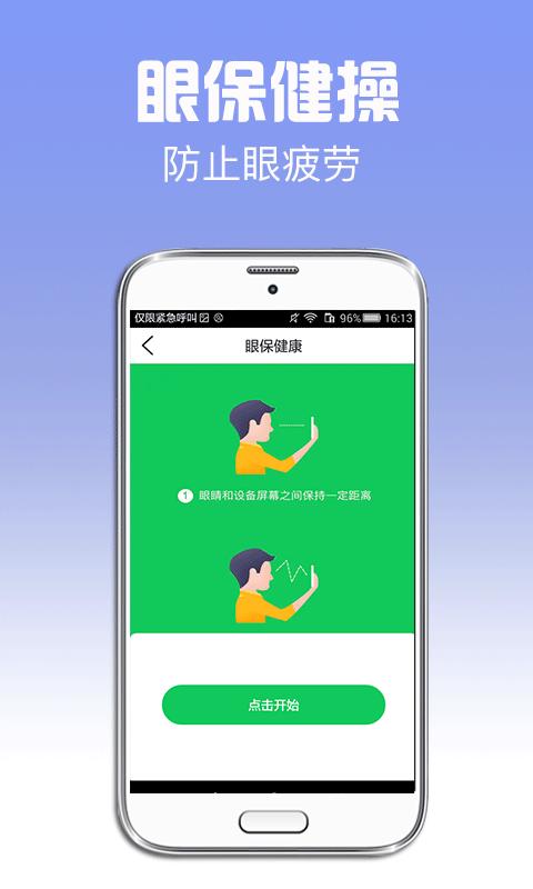 招财日历截图3