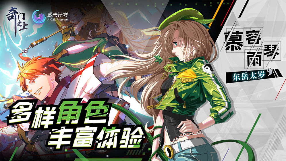 奇门之上截图1