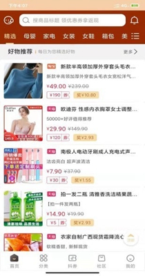 立淘优品截图1