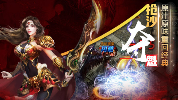 热血无极屠龙争霸手游官方安卓版图片1