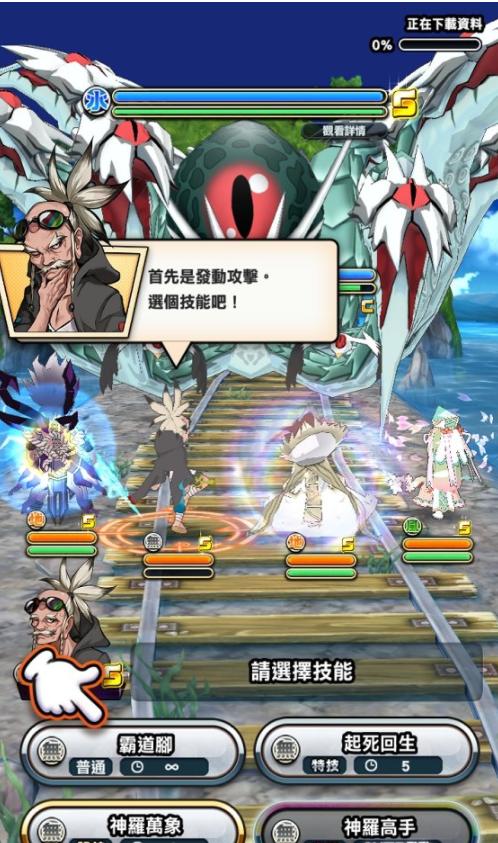 神式一闪顶上决战