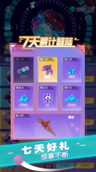 节奏欢乐跑截图1