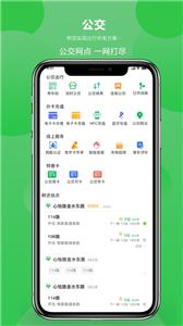 新乡公交集团