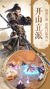 剑仙轩辕志100.0.7