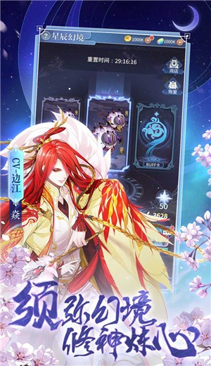 河图寻仙记内测版  v2.2.0