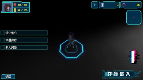 代号侵入安卓版 v0.1