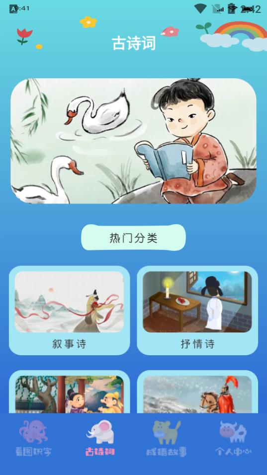 学有教育截图2