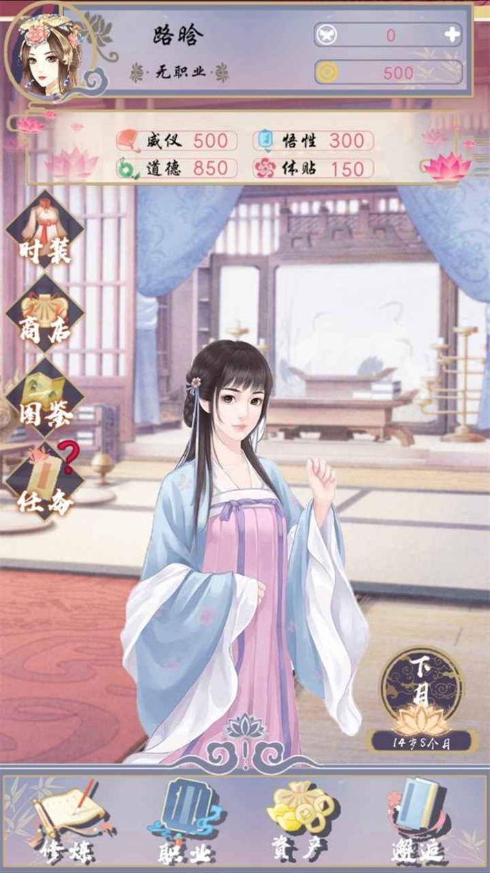 浮生似梦歌 v3.0.5