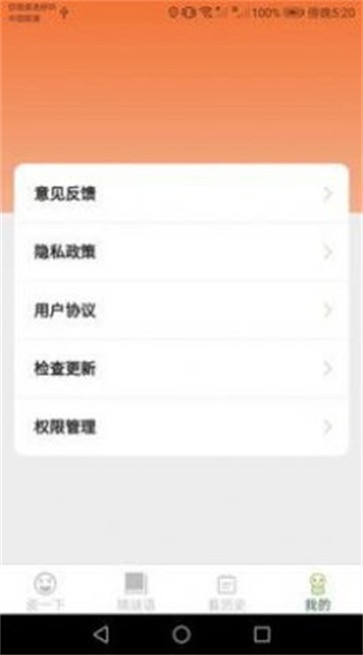皮皮达人截图2