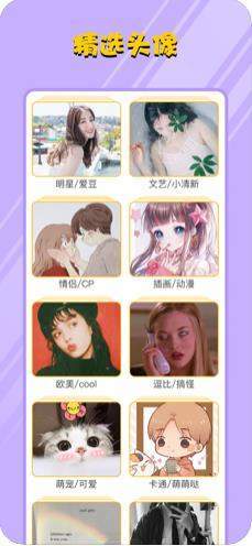 敲萌头像