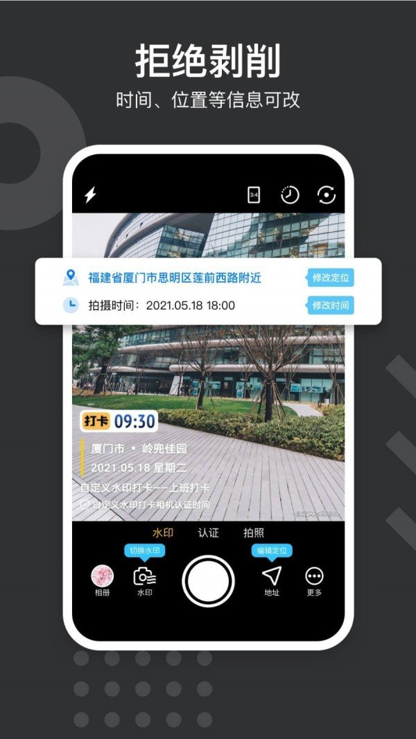 自定义水印相机.jpg