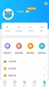 巧学蛙家教通截图3