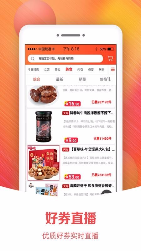 小猫优品截图0