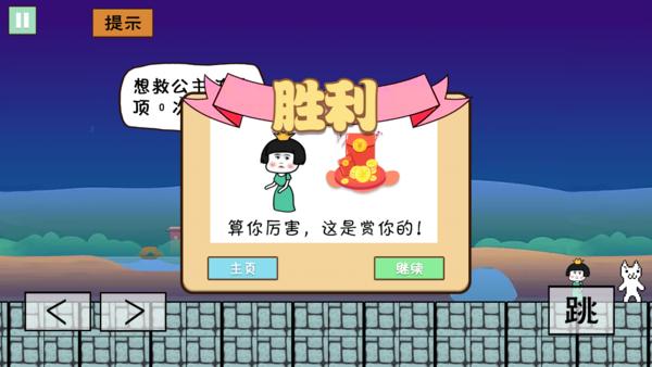 猫里奥大冒险