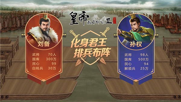 皇帝成长计划2pc版截图1