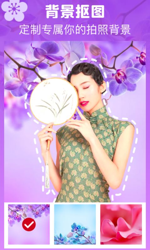 特效变变变相机截图0