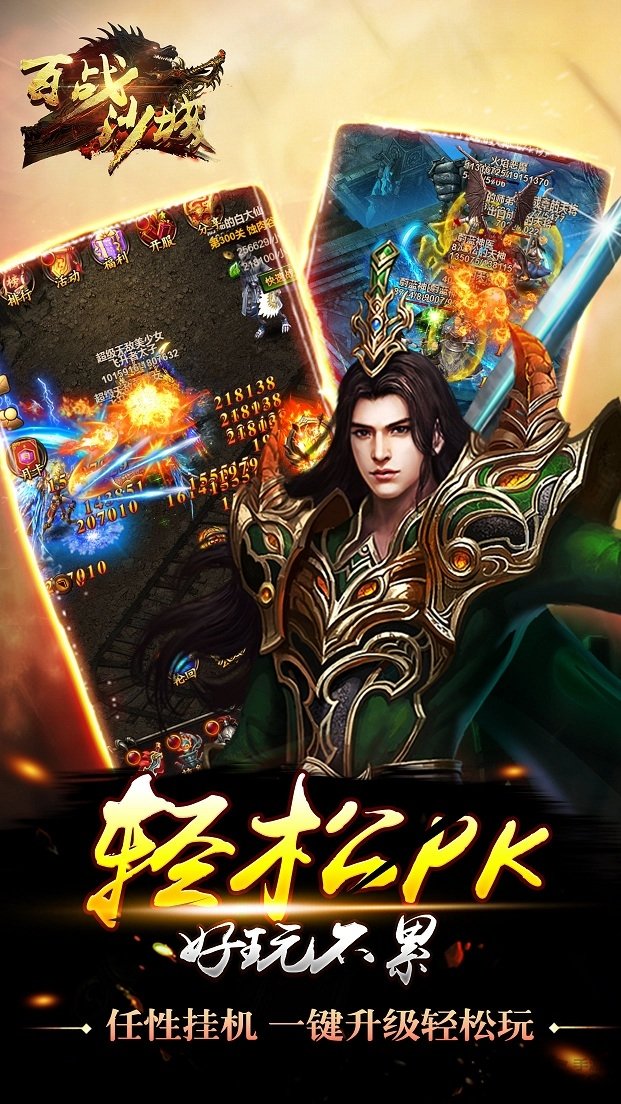 百战沙城h5微端 v1.1