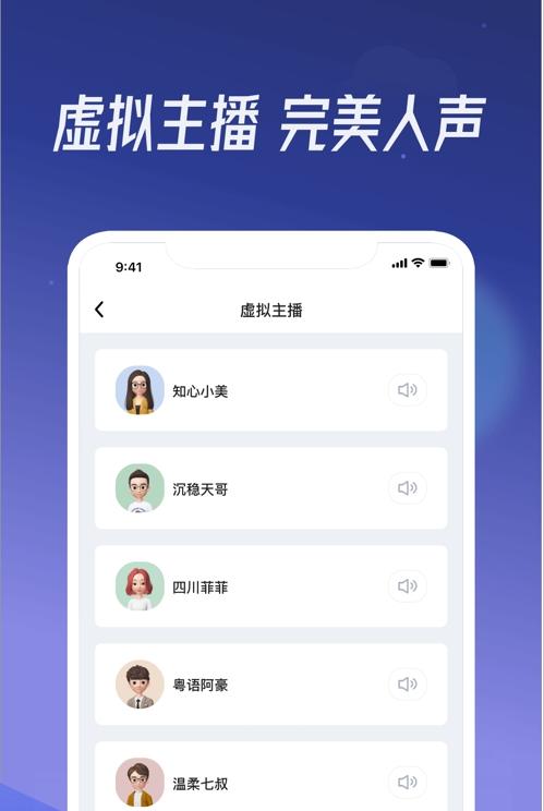 出门听听APP官方版图片1