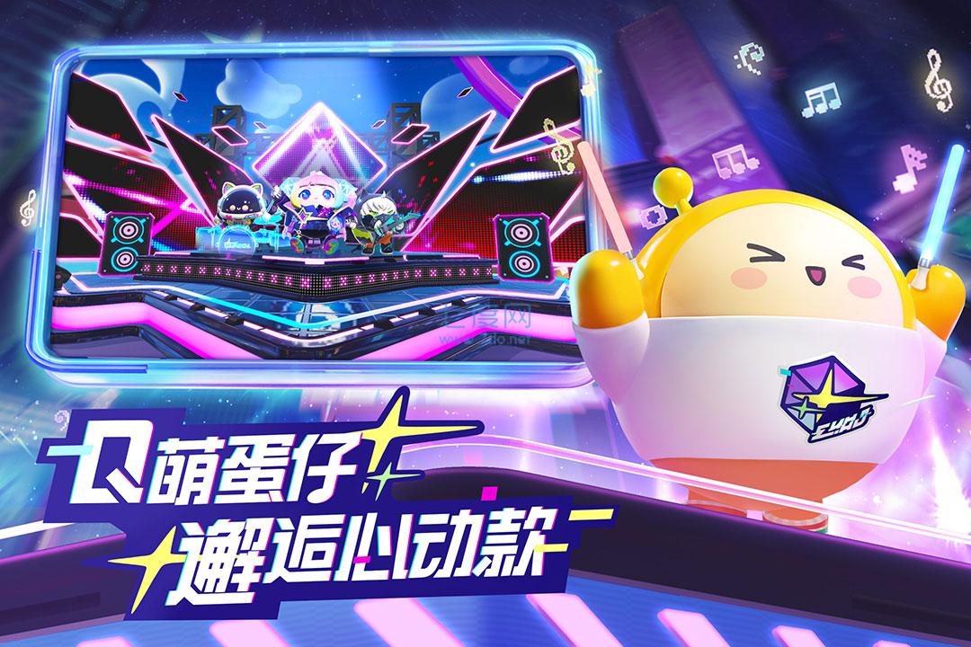 蛋仔派对截图1