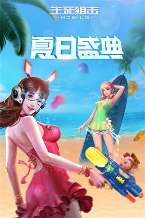 生死狙击截图2