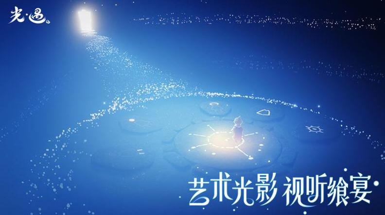 光遇 华为渠道服截图1