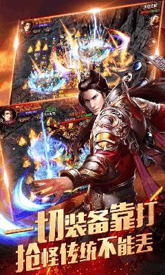 皇图手游公益服