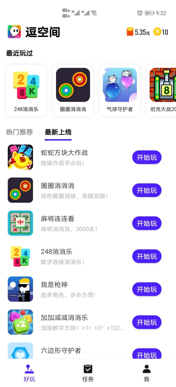 小游戏vip版