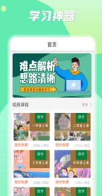 小学数学之星.png