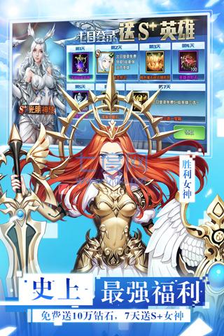 女神联盟2破解版无限钻石版
