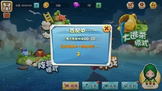 吃鸡大作战 版本：v1.1.3