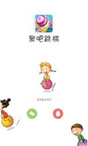 聚吧跳棋截图0