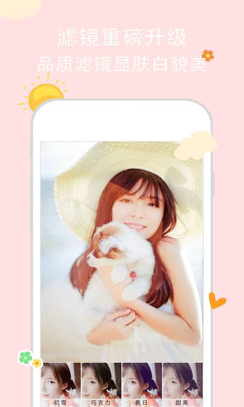 亲颜相机app下载官方版  v3.0.2