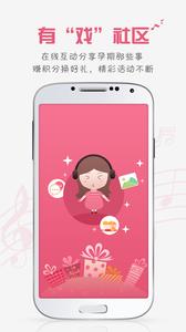 胎教盒子截图0