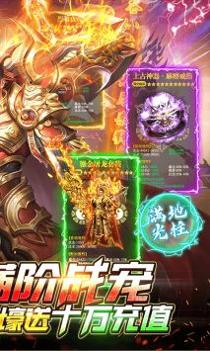 封神传奇高爆版截图1