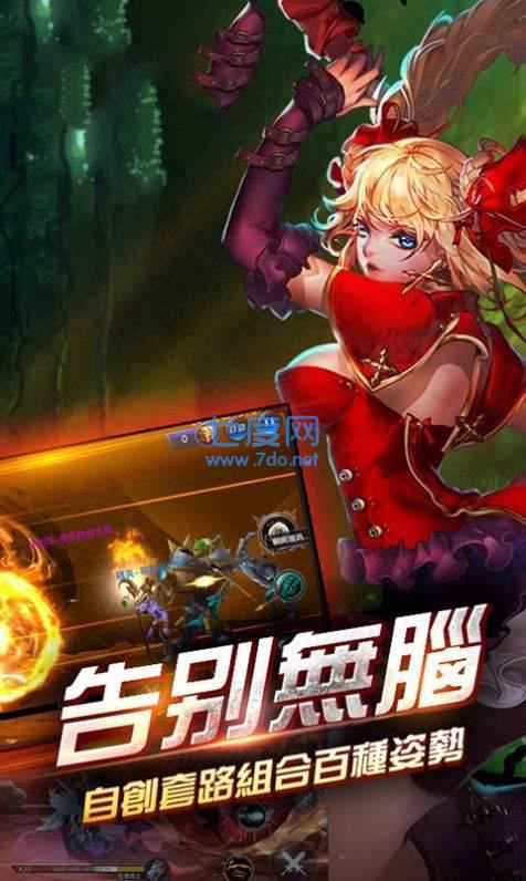 地下城与勇士之暗黑王朝