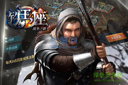 九游版铁王座 v1.0