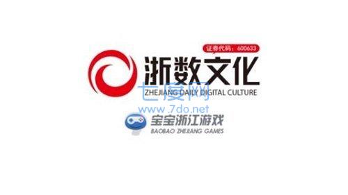 宝宝浙江游戏2022截图1