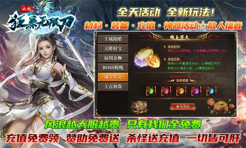六亿狂暴无限刀