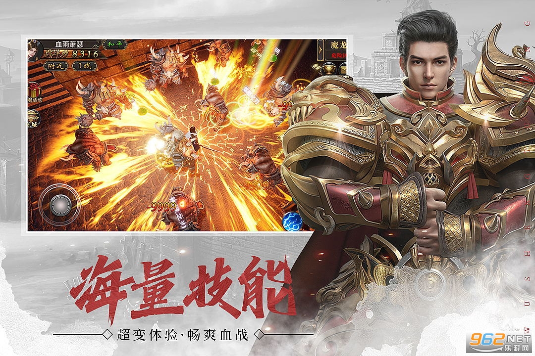 绿色传奇复古版 绿色传奇复古版