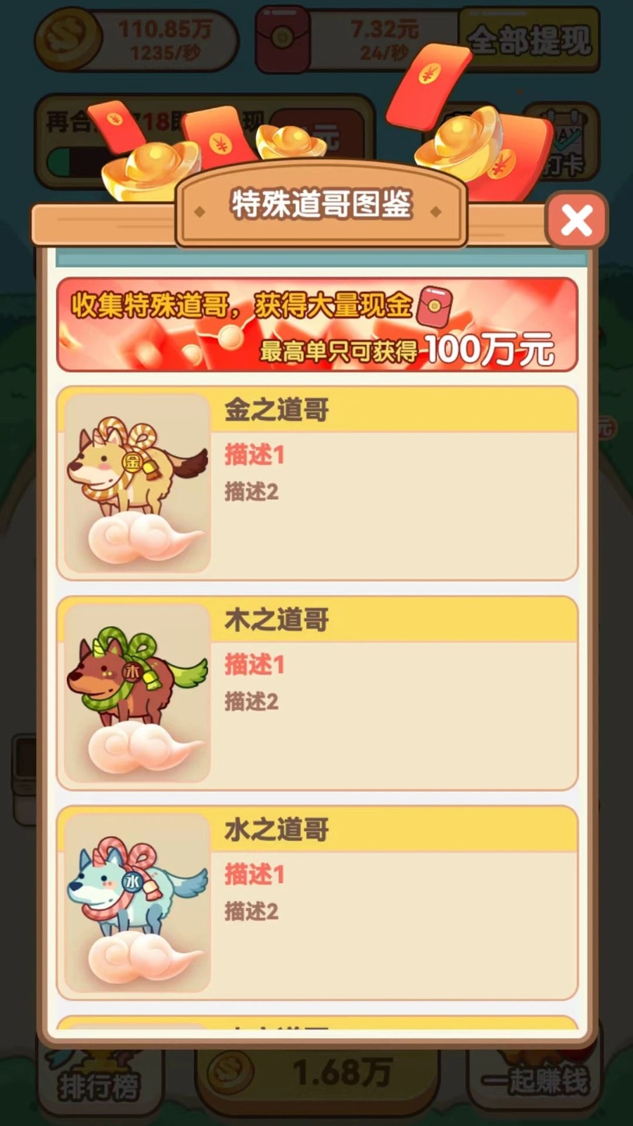 开心小狗舍截图0