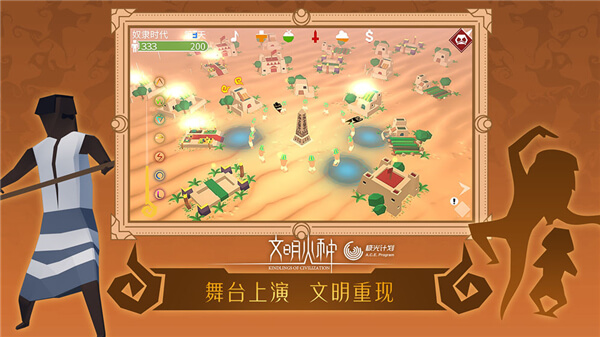 文明火种 v0.88